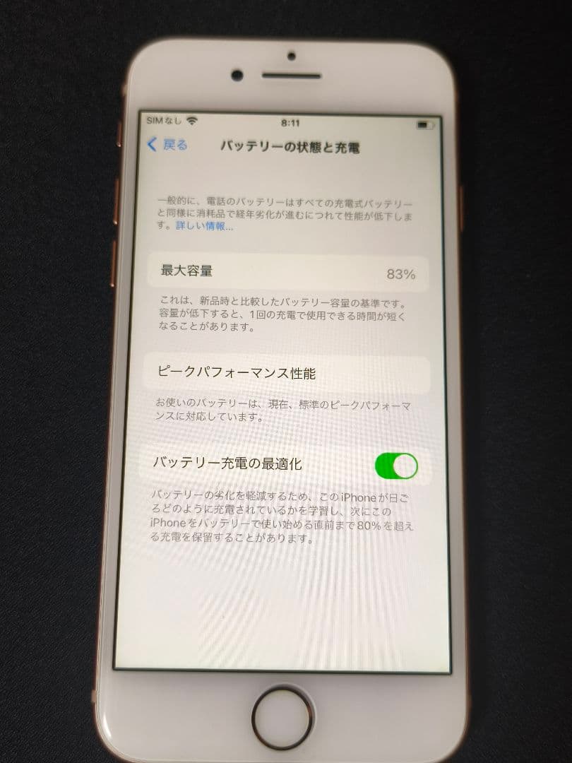 Apple iPhone 8 ゴールド 6