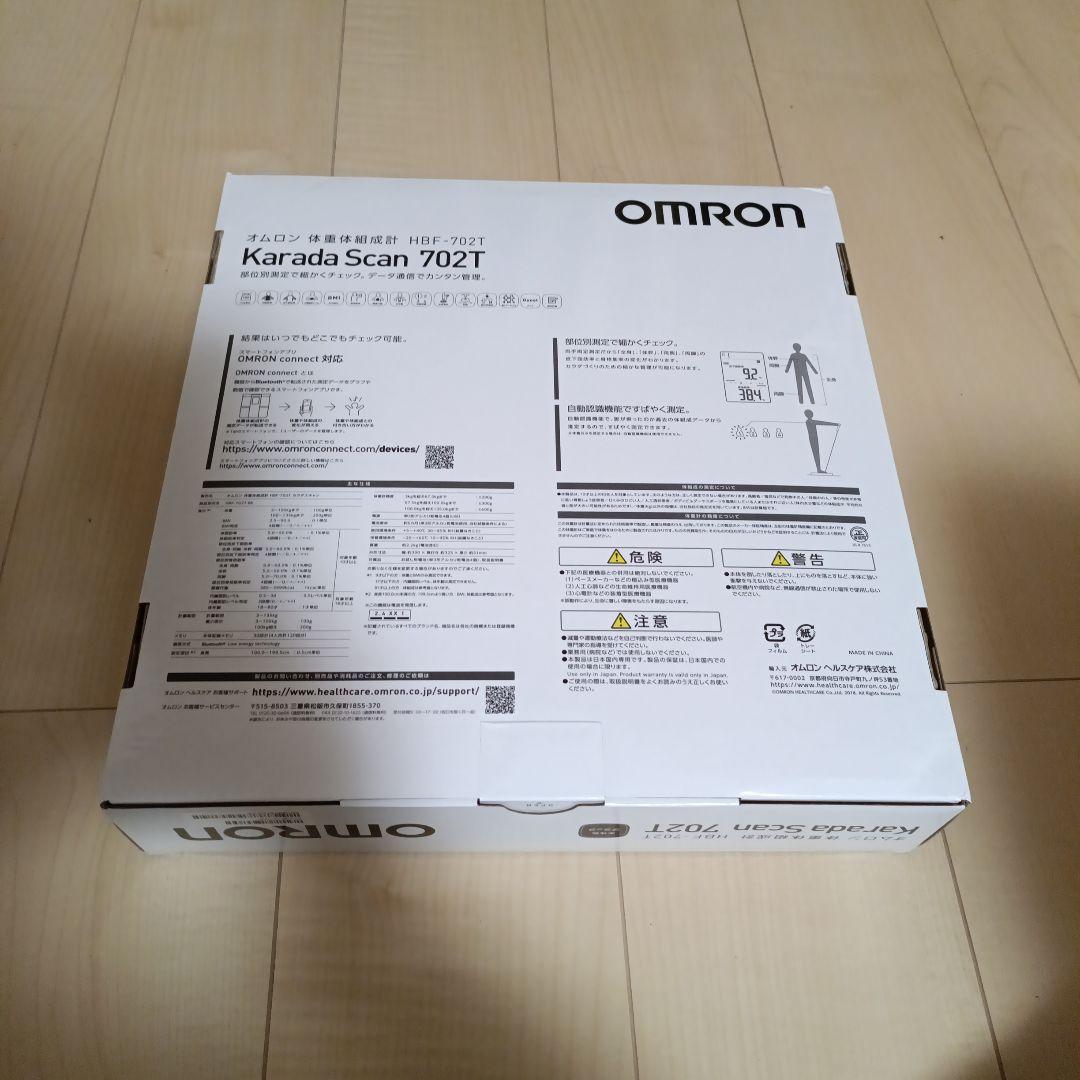 【未開封】OMRON Karada Scan 702T 体重計
