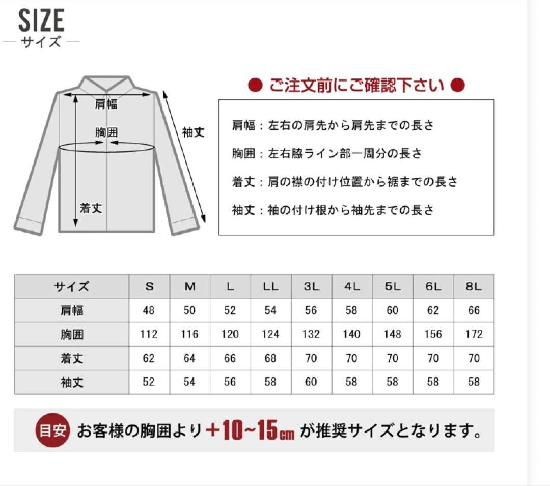 サンエス空調服フルセット(バッテリー・ファン・長袖服2着　サイズLL)