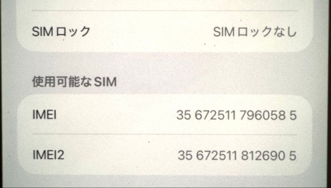 iPhone12 Pro Max 512GB バッテリー83%