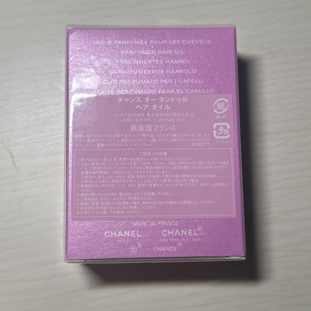 新品未開封CHANEL Eau Tendre シャネルオータンドゥルヘアオイル