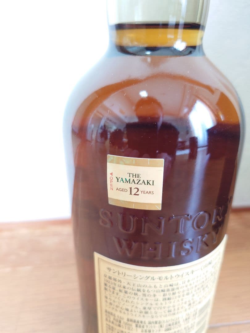 新品・未開封 　山崎１２年 箱付き　㋕105