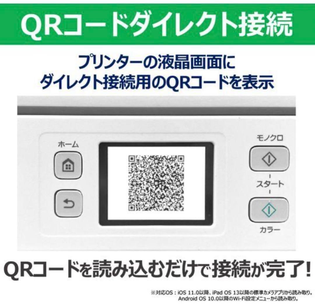 CANON G3390WH ホワイト A4カラーインクジェット複合機