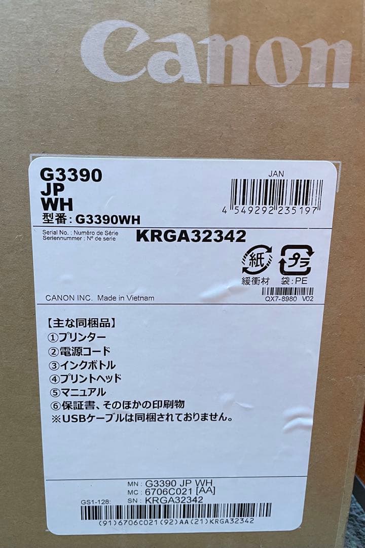 CANON G3390WH ホワイト A4カラーインクジェット複合機