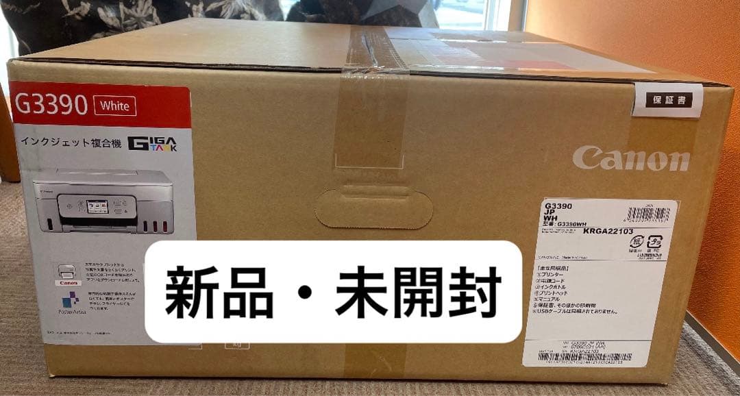 CANON G3390WH ホワイト A4カラーインクジェット複合機