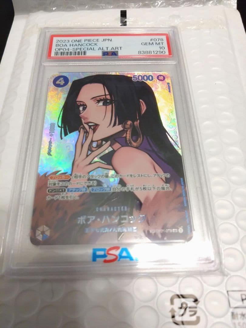 ワンピース カードゲーム S