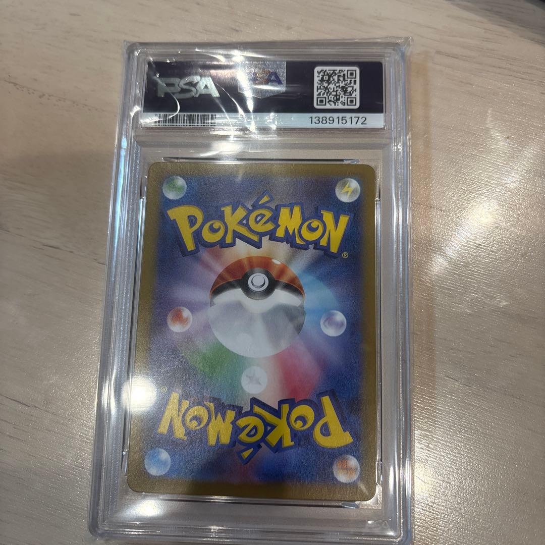 シャワーズ　マスターボールミラー　PSA10