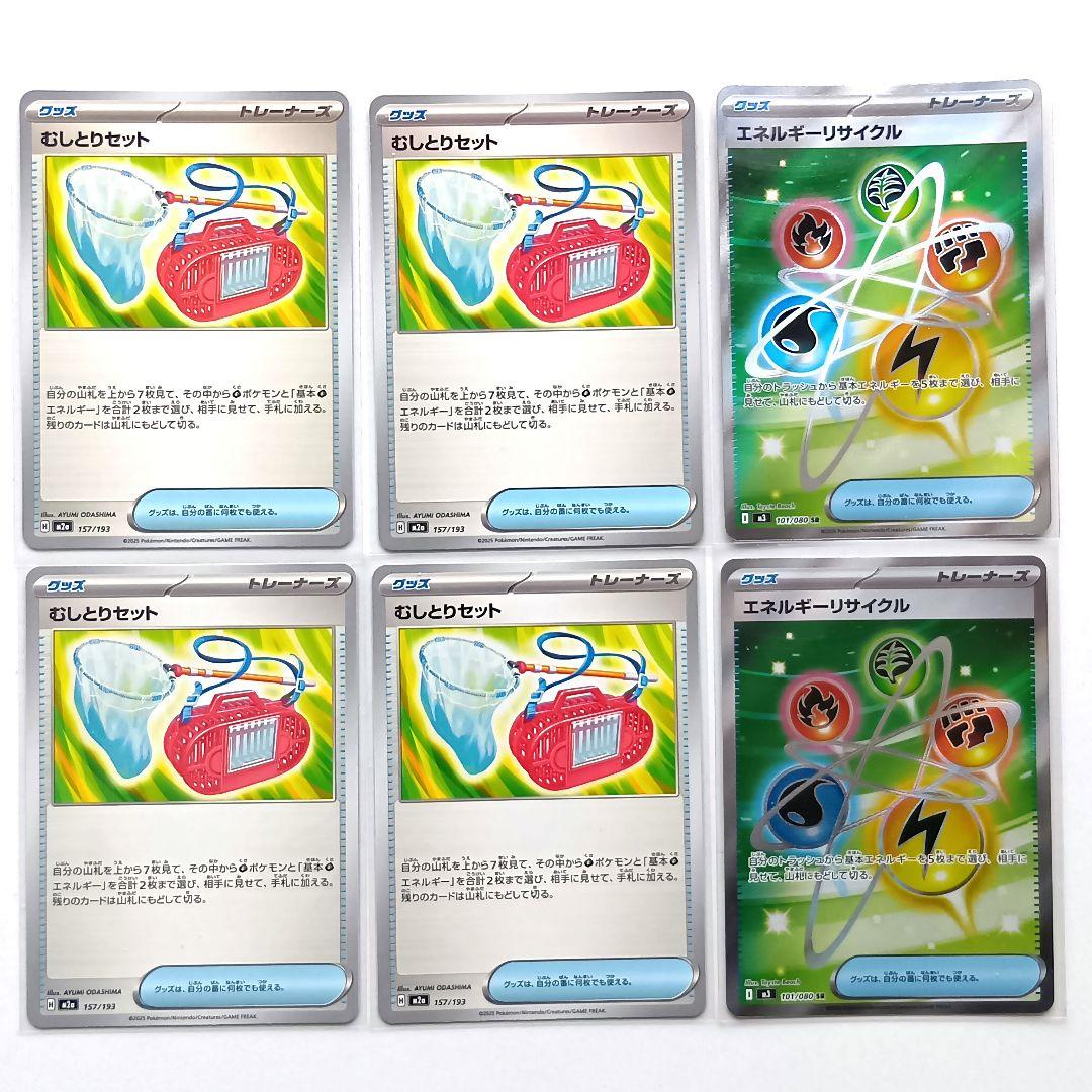 ポケモンカード　スピアーex オリーヴァex デッキ