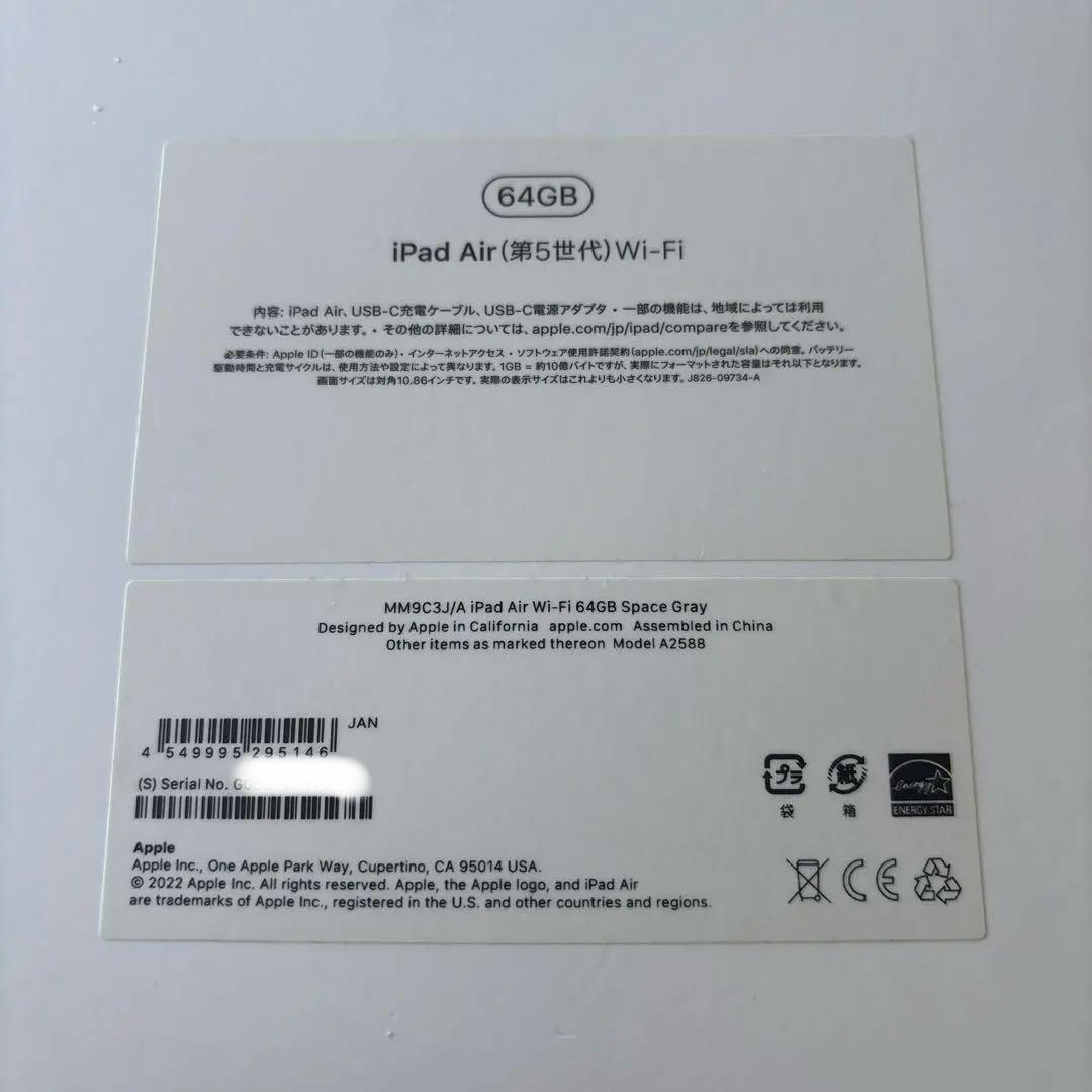 iPad Air5 64GB 美品！
