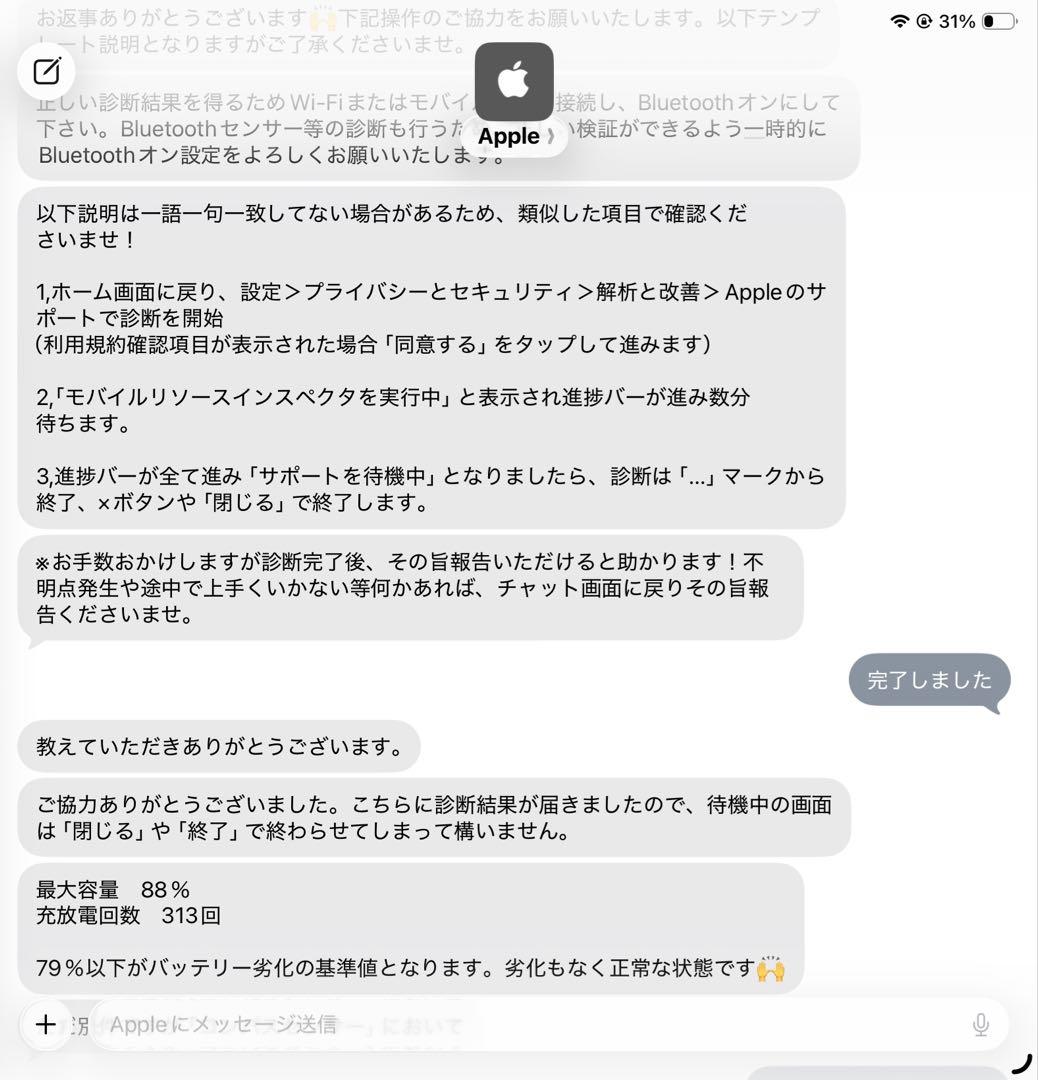 iPad Air5 64GB 美品！
