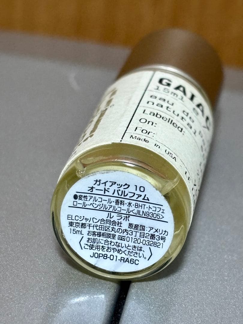 【国内正規品】エクスクルーシブ東京 限定品・LE LABO GAIAC10