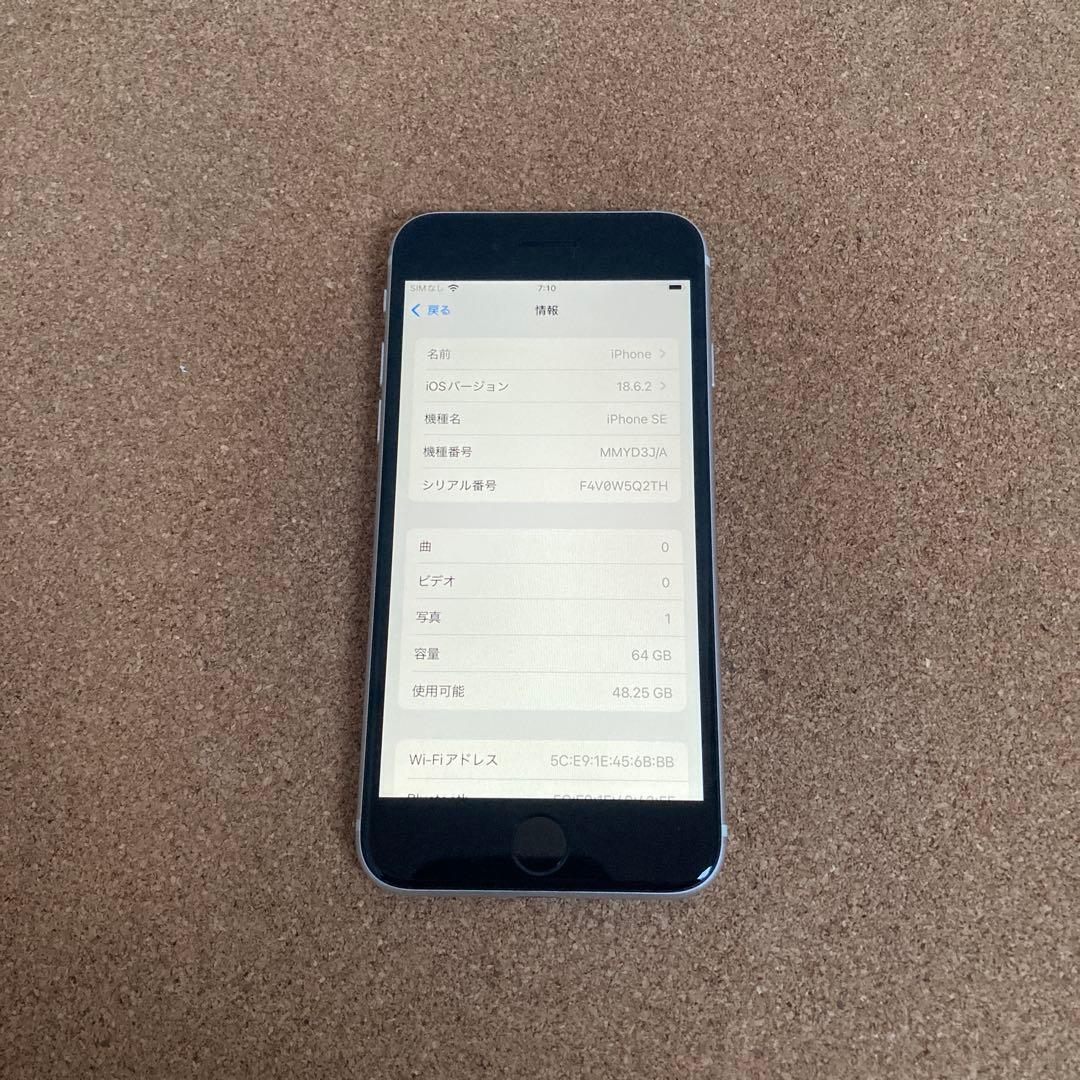 925【早い者勝ち】美品☆電池最良好☆iPhoneSE3 64GB SIMフリー