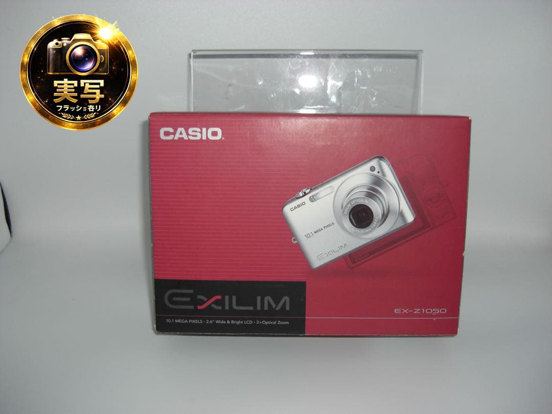 【美品：実写有り】CASIO EXILIM EX-Z1050 ブラック