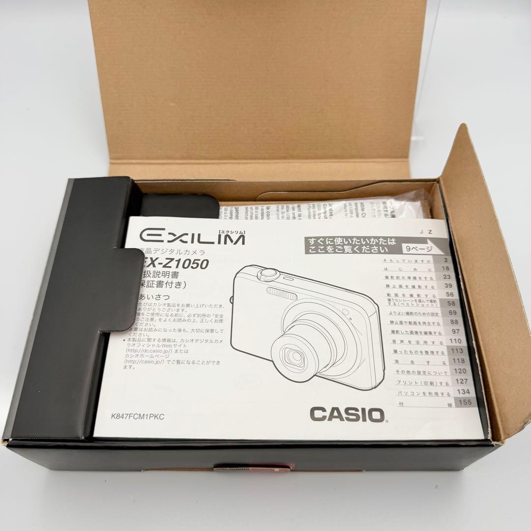【美品：実写有り】CASIO EXILIM EX-Z1050 ブラック