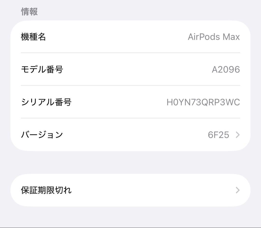 AirPods Max 第1世代 シルバー 刻印あり