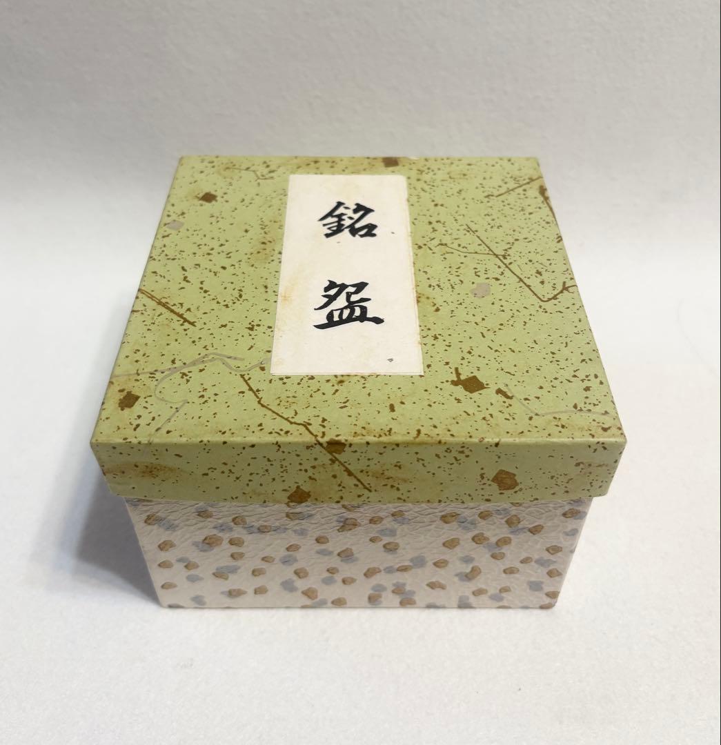 京焼 吉村楽入 飴釉 楽茶碗 鈴文 茶道具 陶芸 楽入