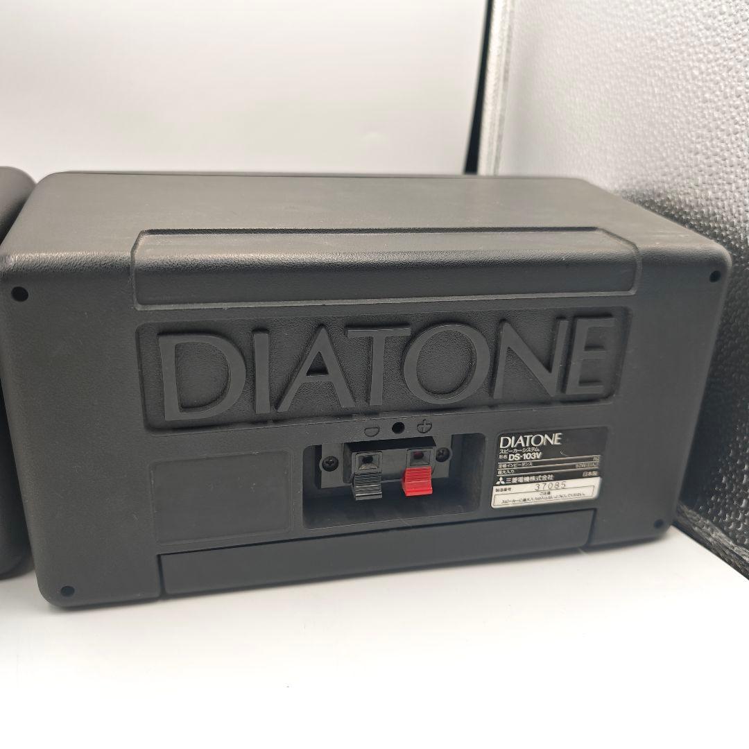 【美品】DIATONE DS-103V フルレンジスピーカー 小型