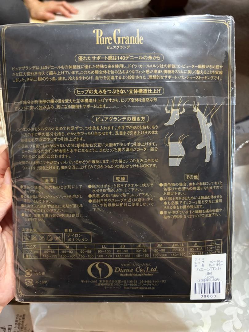 Pure Grande 着圧ソックス ベージュ　ダイアナ　Diana