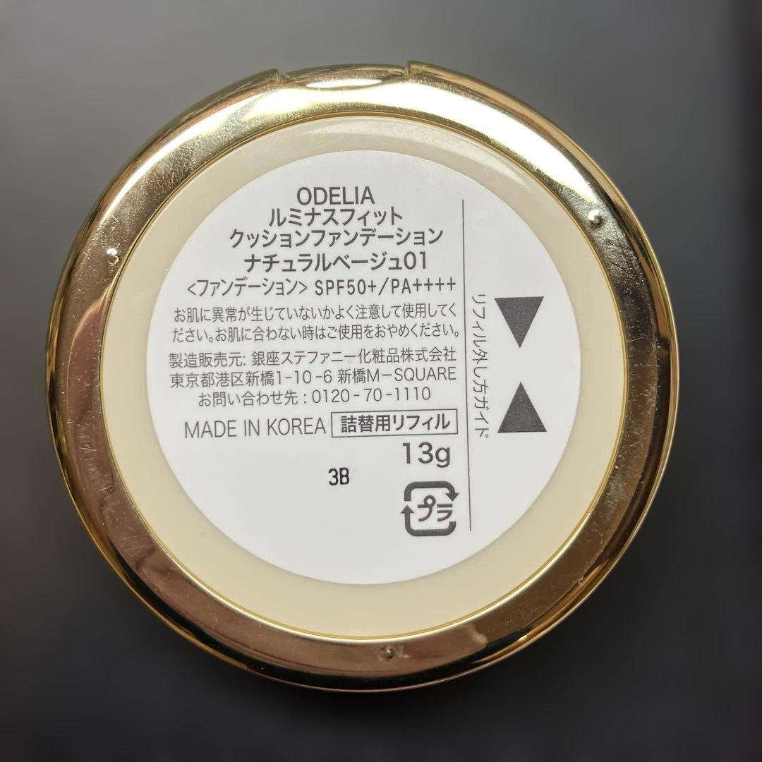 ODELIAクッションファンデーション ナチュラルベージュ 詰め替え用リフィル付