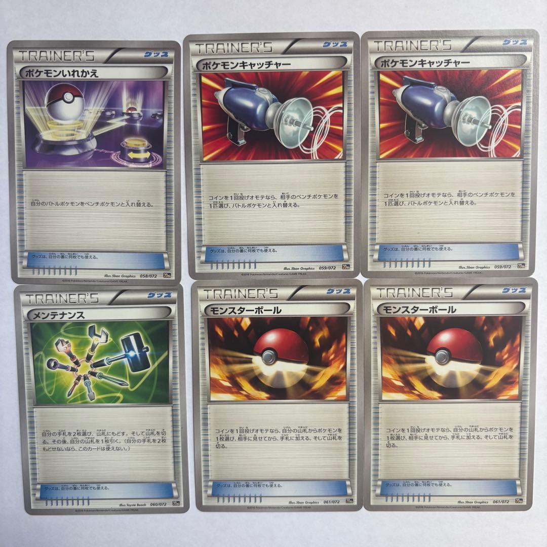 ポケモンカード 20th Anniversary スターターパック 59枚