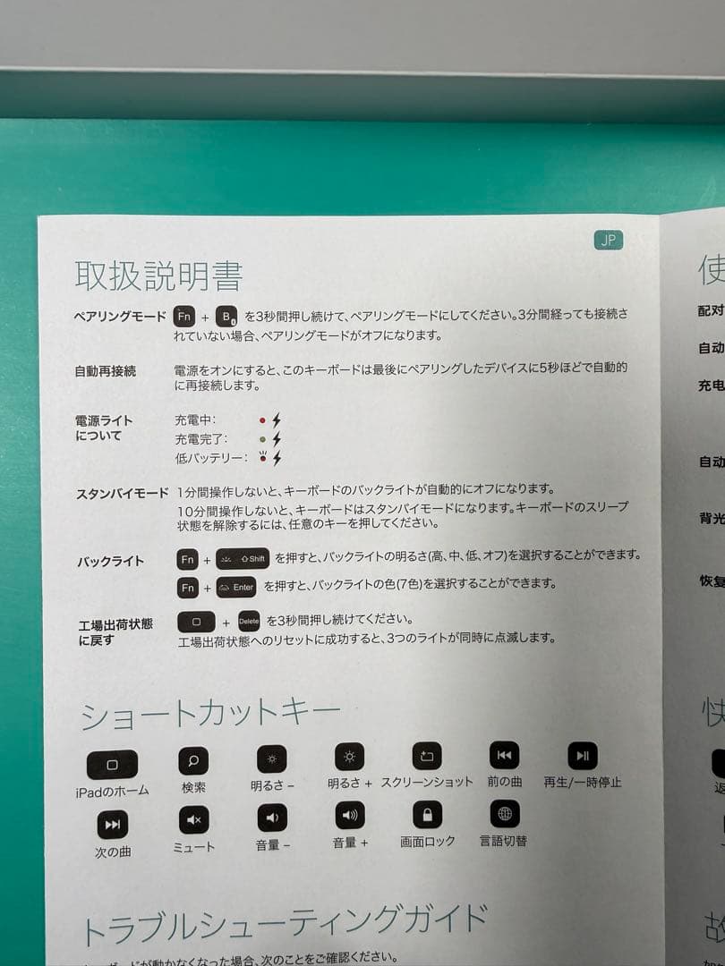 キーボード ESR REBOUND MAGNETIC KEYBOARD CASE 12.9