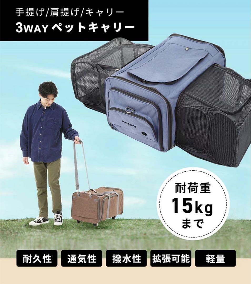 犬猫用 3WAYキャスター付両側拡張ペットキャリーカート 手提げ 肩掛け 軽量