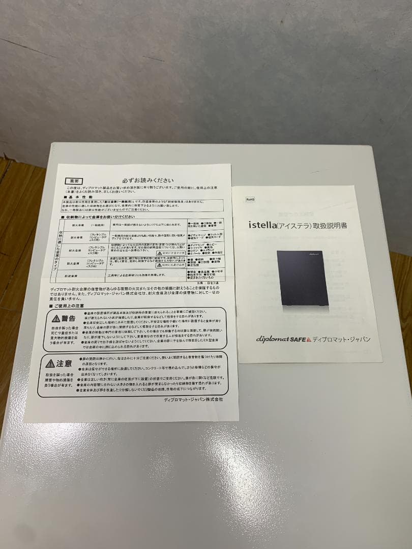 K★1179 ディプロマット プレミアム金庫 S500WM タッチパネル 36L