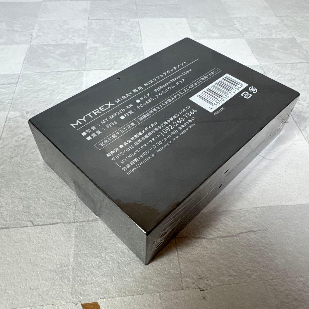 B133 MYTREX MiRAY マイトレックス ミライ アタッチメント付