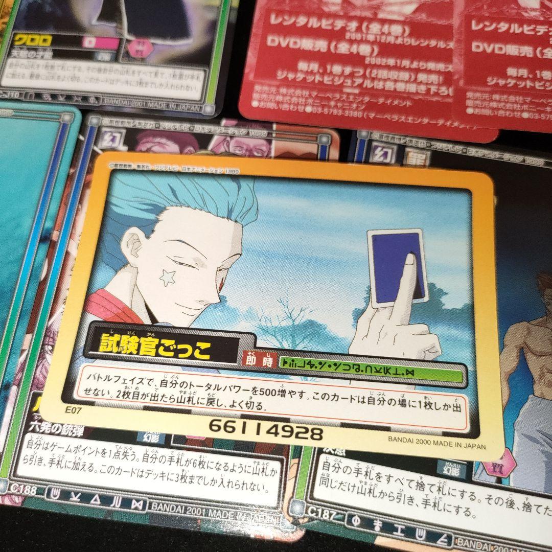 HUNTER×HUNTER　ハンターハンター　カード　24枚　まとめ売り