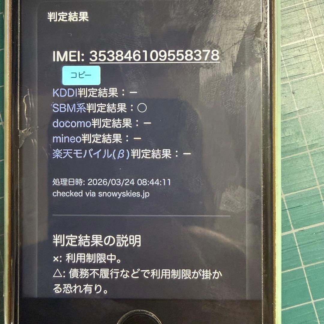 Apple iPhone11pro 64GB 初期化済
