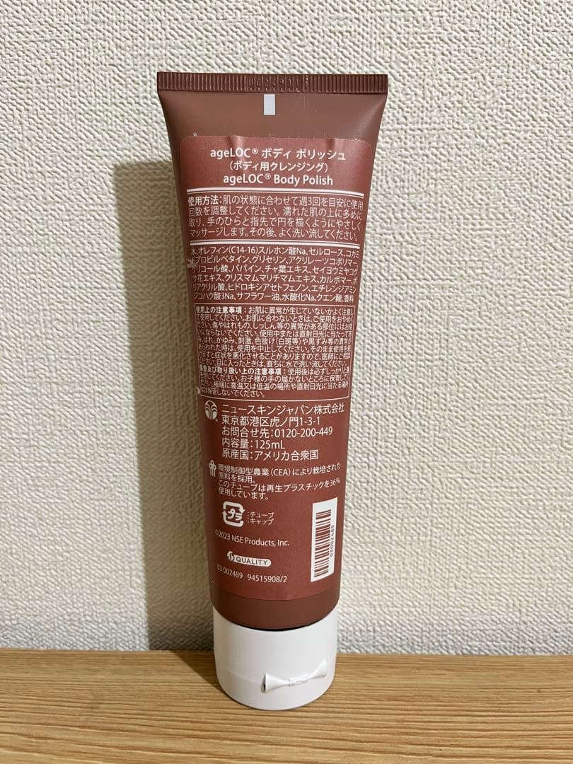 ageloc BODY POLISH & GEL &WellSpa iO セット