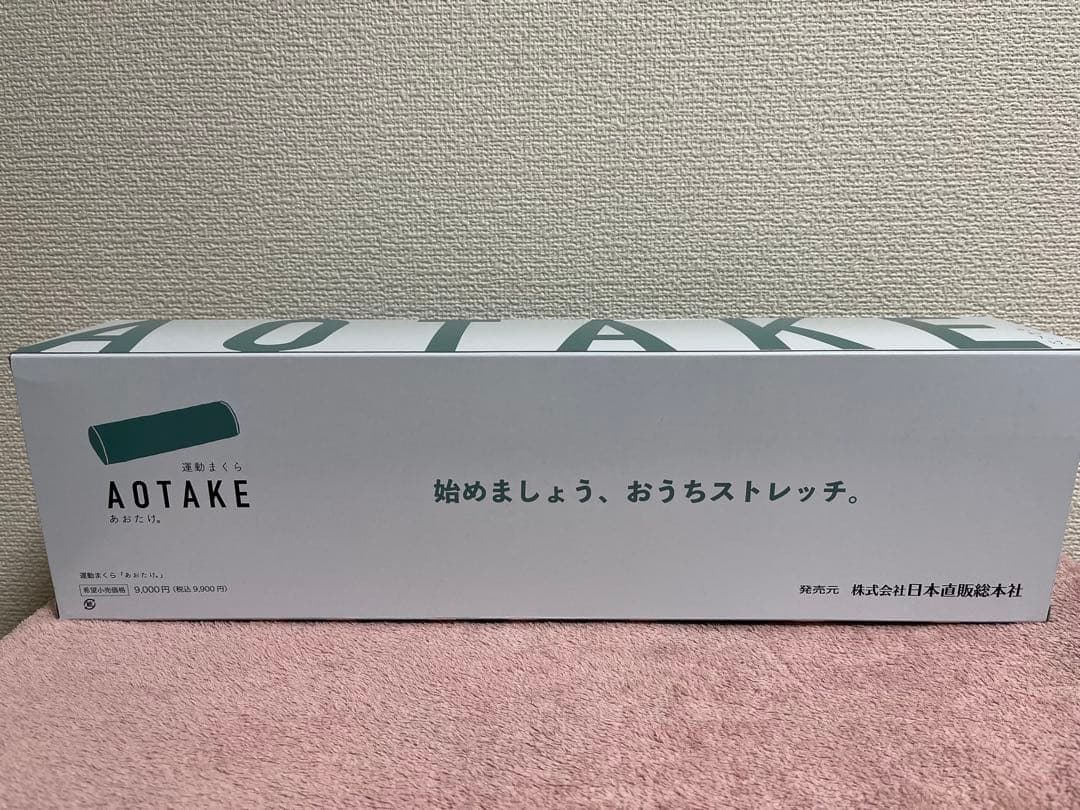 運動まくら AOTAKE Chiropractic あおたけ