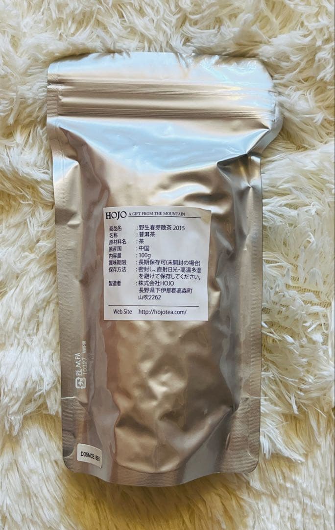 HOJO 普洱茶(プーアール茶) 野生春芽　2015年　散茶 100g
