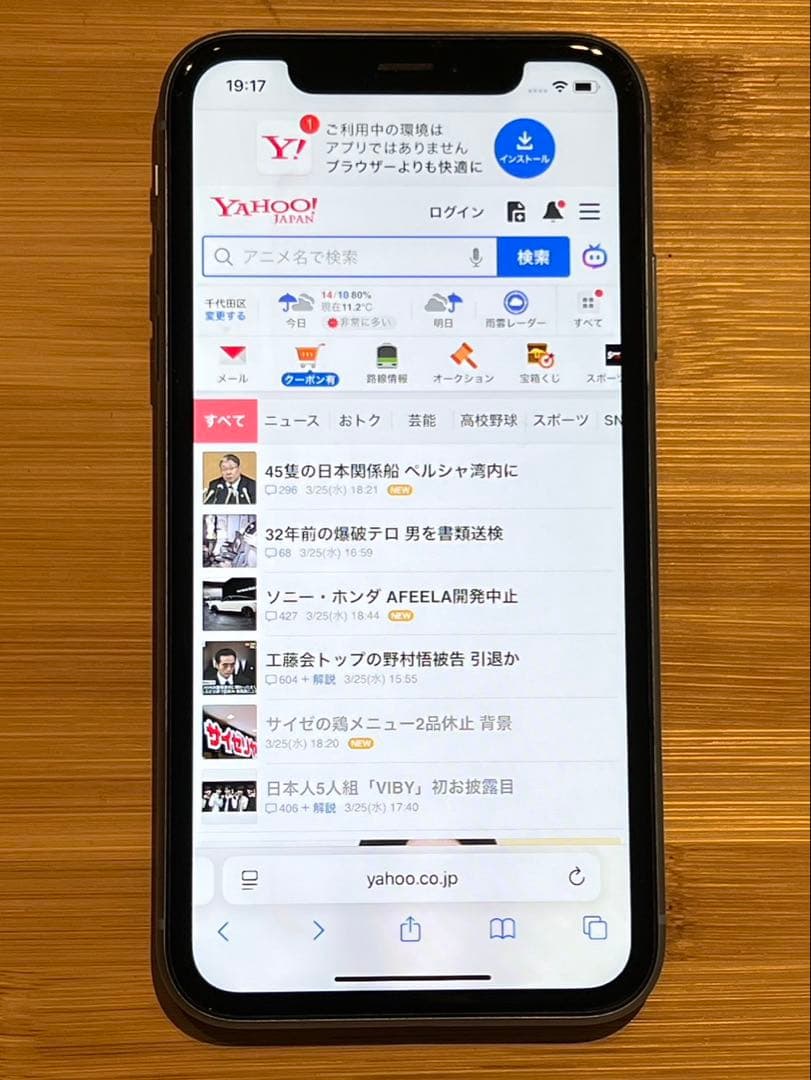 【美品】iPhoneXR Blue 青 128GB SIMフリー