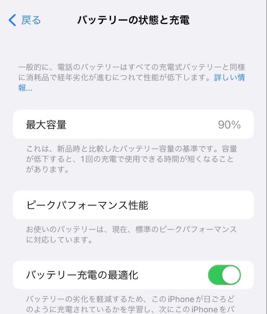 【美品】iPhoneXR Blue 青 128GB SIMフリー