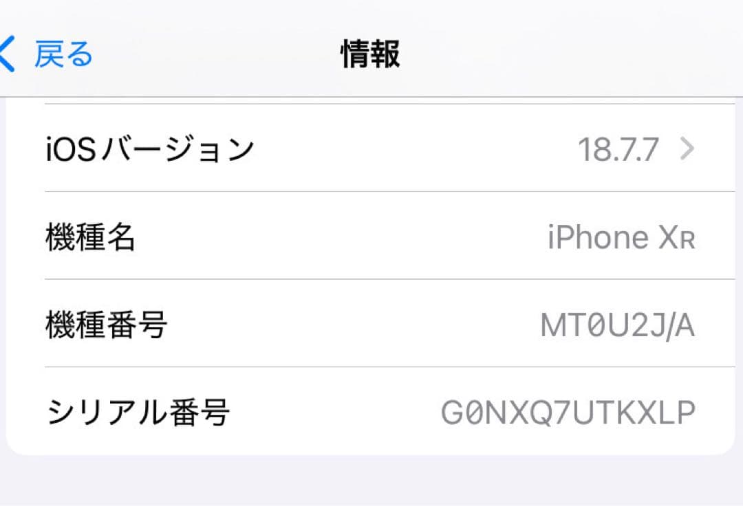 【美品】iPhoneXR Blue 青 128GB SIMフリー
