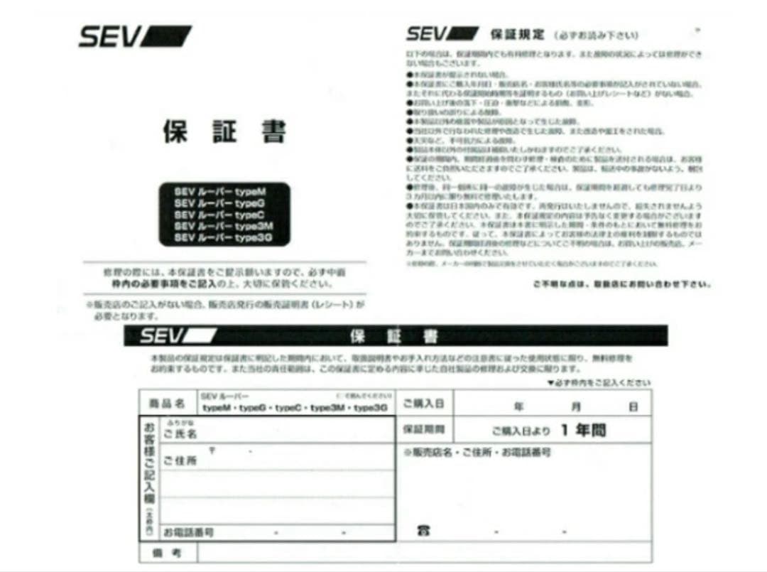 SEV セブ ルーパータイプG カラーブラック サイズ46cm 新品 送料無料