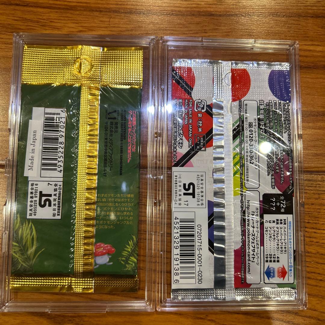 ポケモン未開封パック ジャングル ひかる伝説