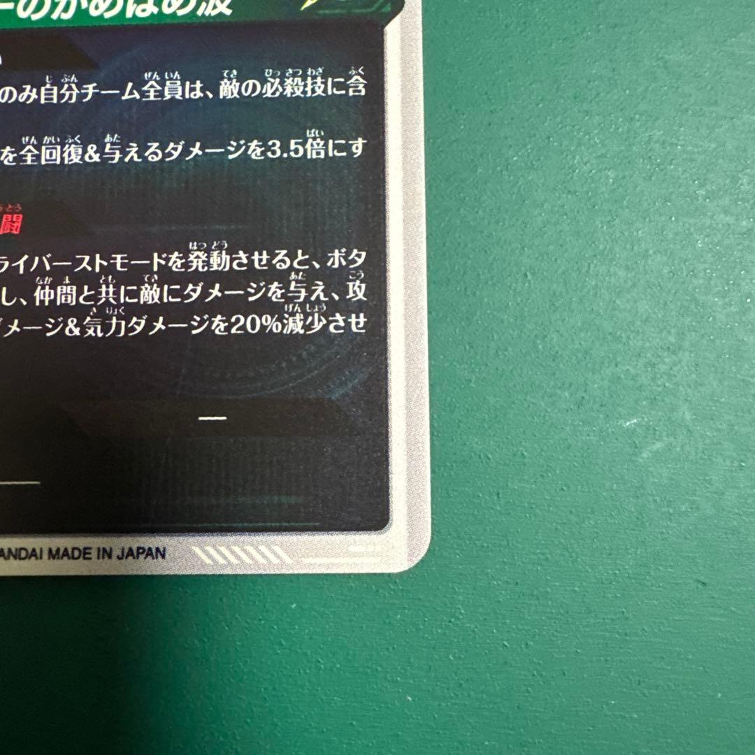 SDV7-050 孫悟空:DA パラレル