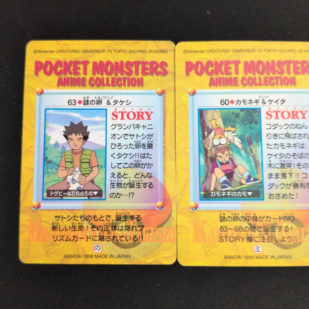 ポケモンカードダス アニメコレクション まとめ売り