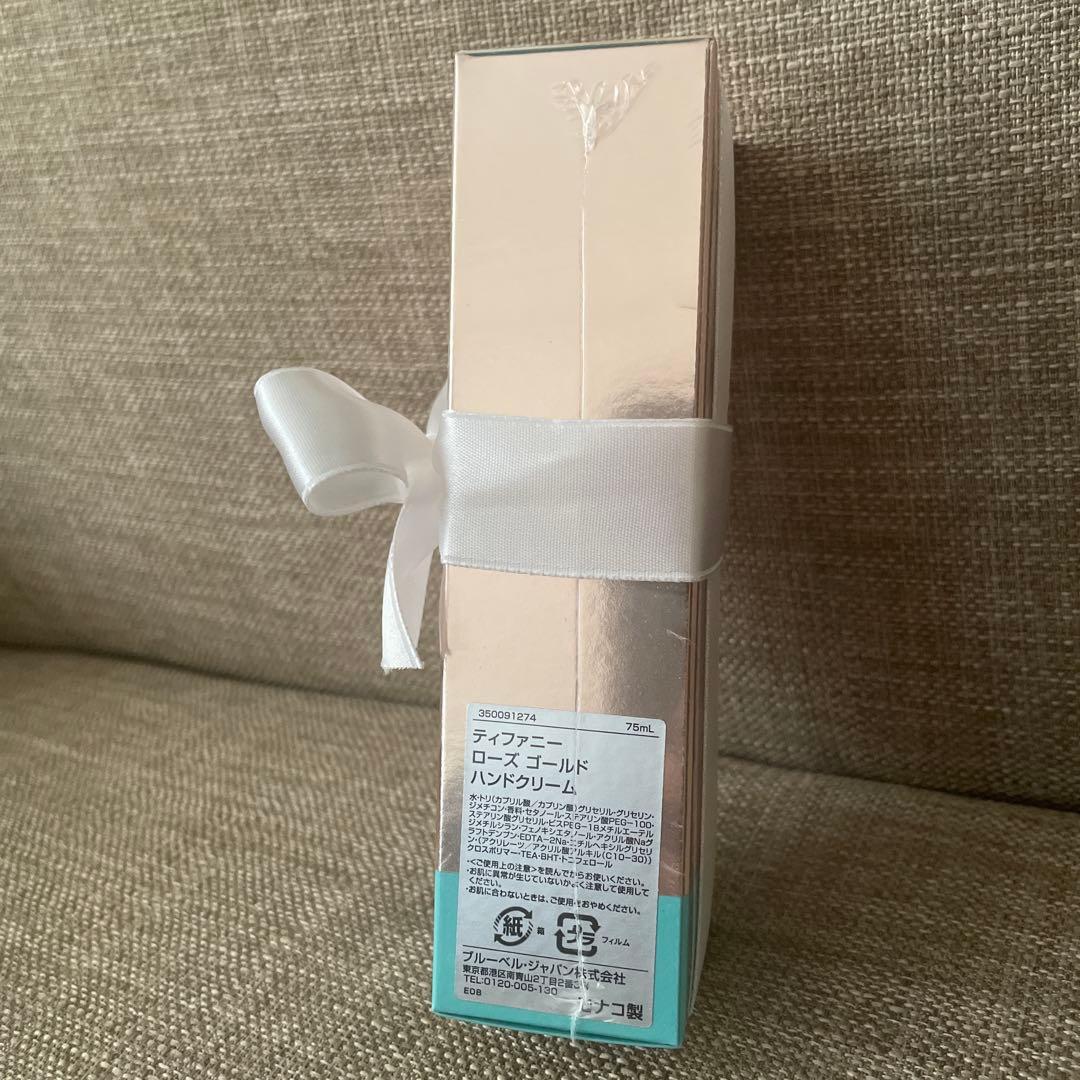 ティファニー ローズゴールドハンドクリーム 75ml