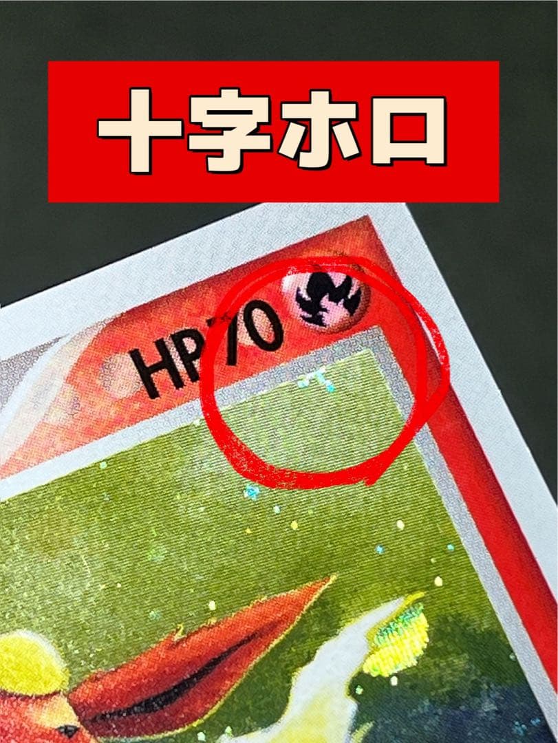 【ブースター】【1ed】【状態A】★拡張パック 金の空、銀の海 013/106