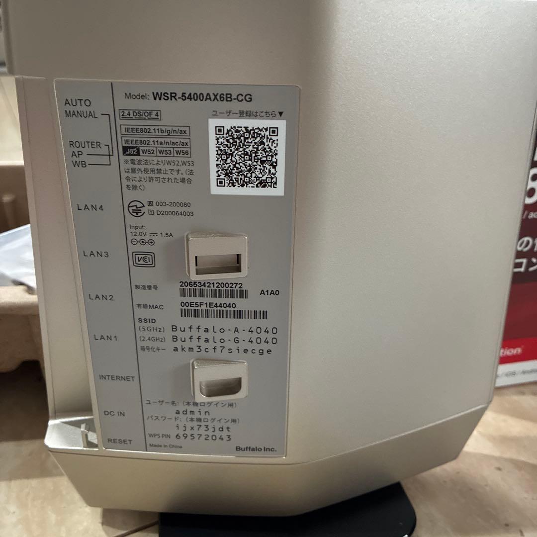 バッファローWi-Fiルーター　WSR5400AX6B-CG 美品
