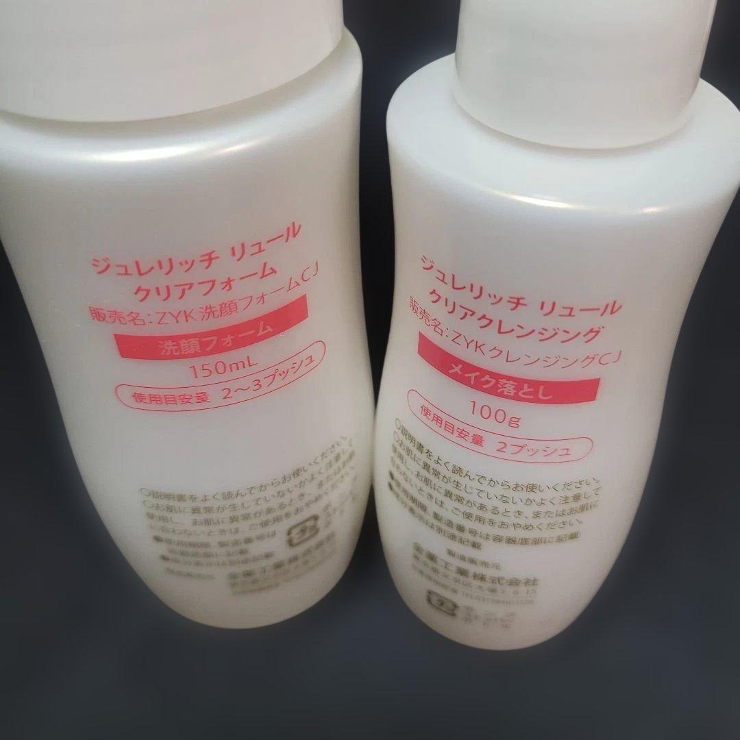 ジュレリッチ　エタン　ローション、ミルク、クリーム