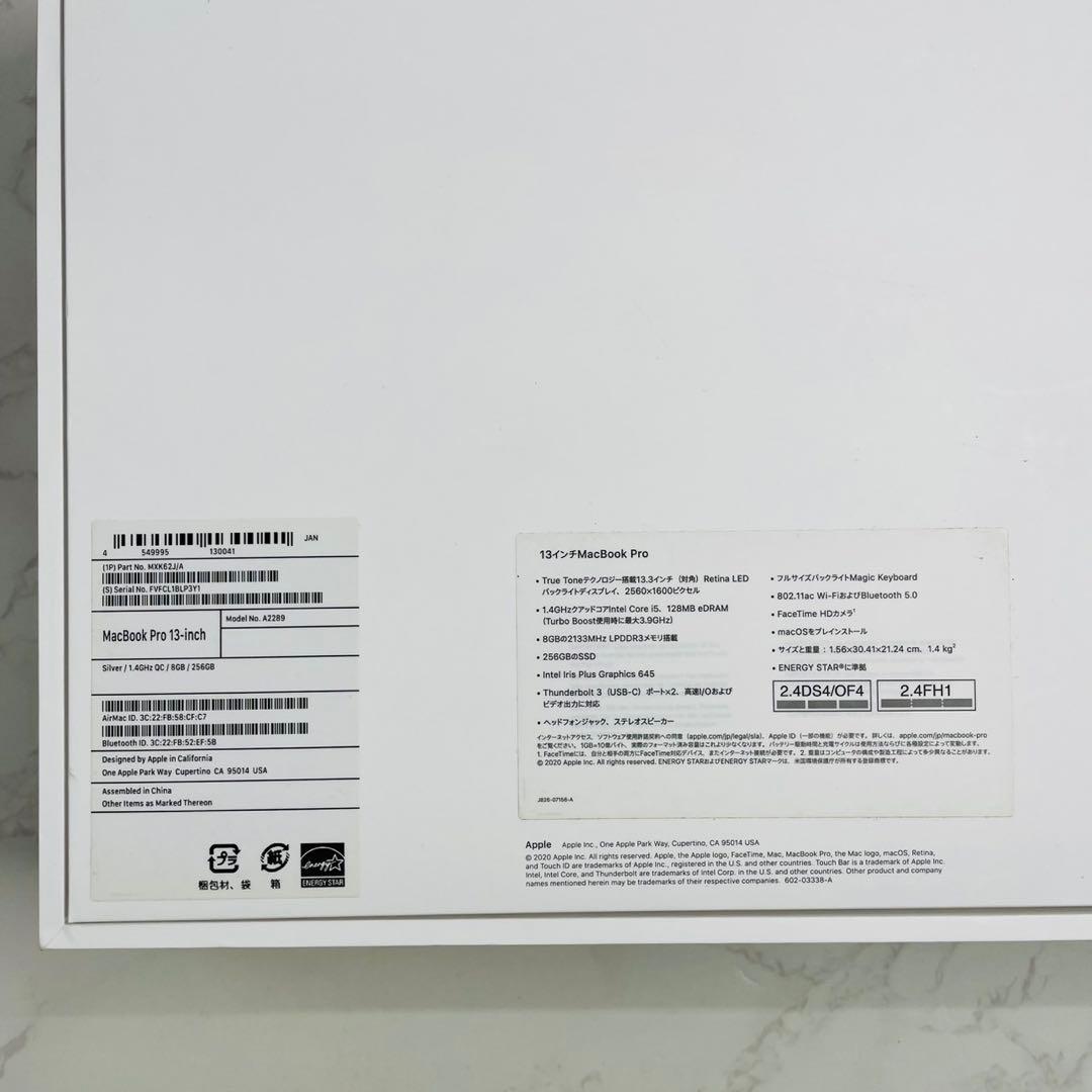 MacBook Pro 2020 13インチ i5 8GB 256GB