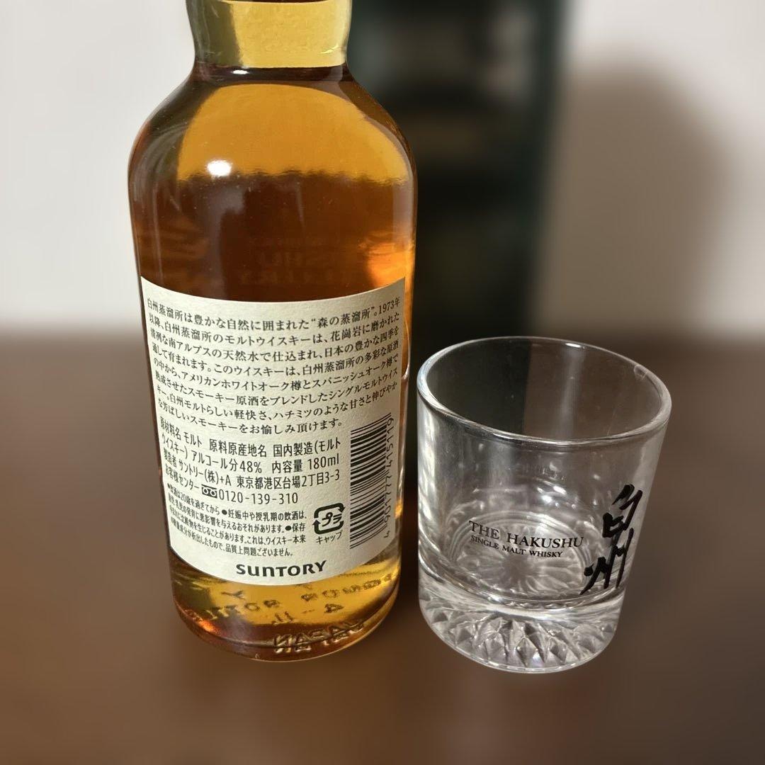 サントリー白州180㎖ 白州蒸溜所限定　ショトグラス付き