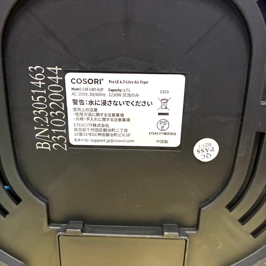 コソリ COSORI ノンフライヤー 4.7L CAF-L501 ブラック