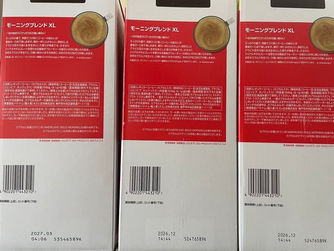 モーニングブレンド XL 60杯分 3箱