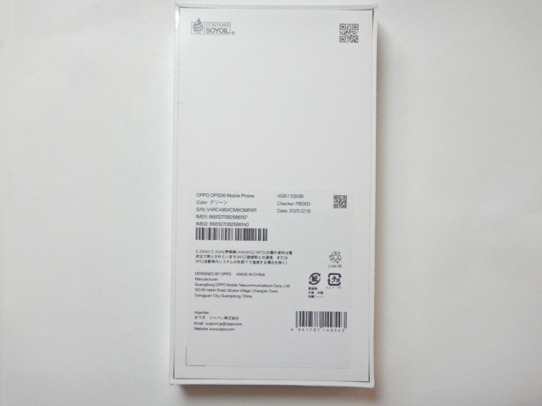 【未開封】OPPO OPG06 A5 5G 4GB/128GB グリーン