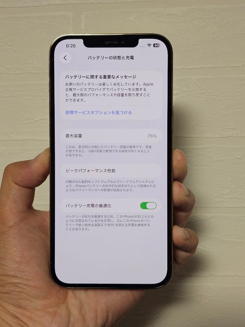 iPhone 12 promax 256GB simフリー 訳アリ